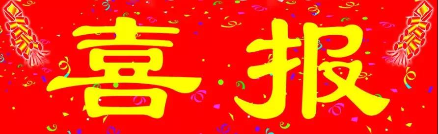 【金?！は矆?bào)】惠州市金裕小學(xué)全項(xiàng)達(dá)標(biāo)通過(guò)雙評(píng)估